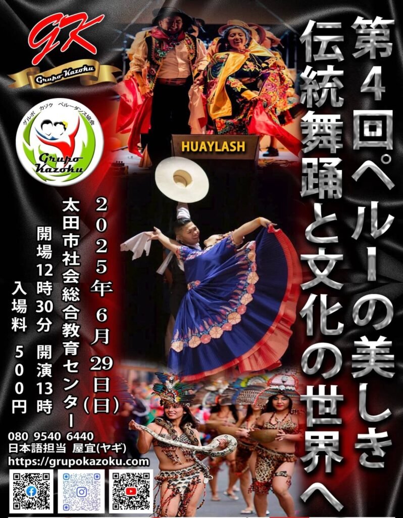 伝統舞踊